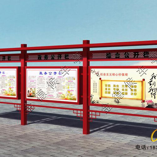 河北金德阅报栏 城市风景线上的文化窗口